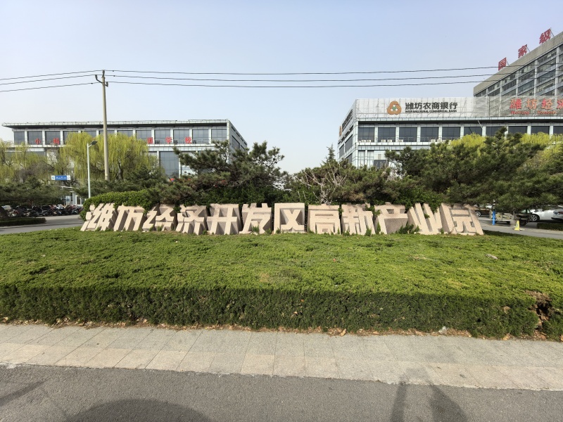 濰坊經濟開發區高新技術產業園使用權 租賃招商公告